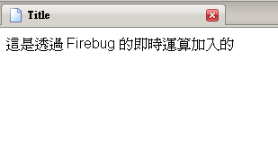 firebug_13